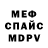 МЕТАДОН кристалл Shurik Flowers