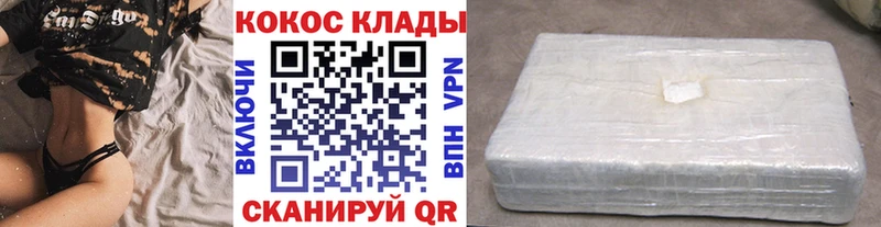 где купить   Сафоново  КОКАИН Перу 