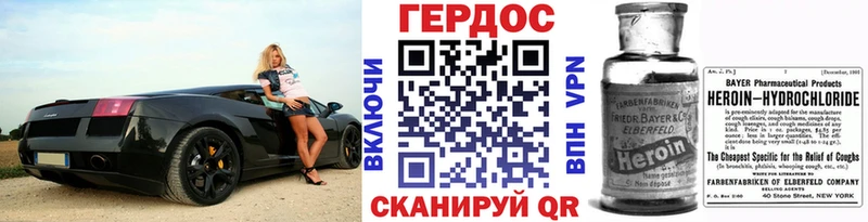 ГЕРОИН белый Сафоново