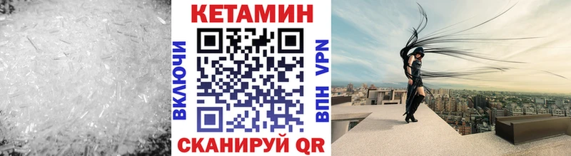 Кетамин VHQ  Сафоново 