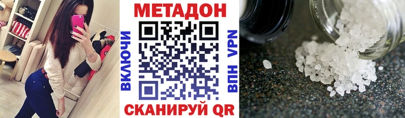 где купить наркоту  Сафоново  кракен ссылки  МЕТАДОН VHQ 